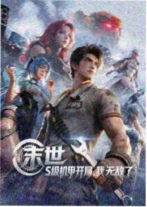 青春猪头少年